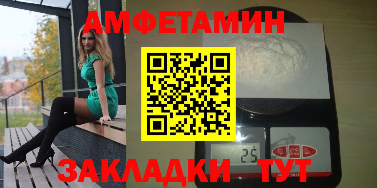 Кумертау  Amphetamine Premium  АМФ  Вход с VPN 
