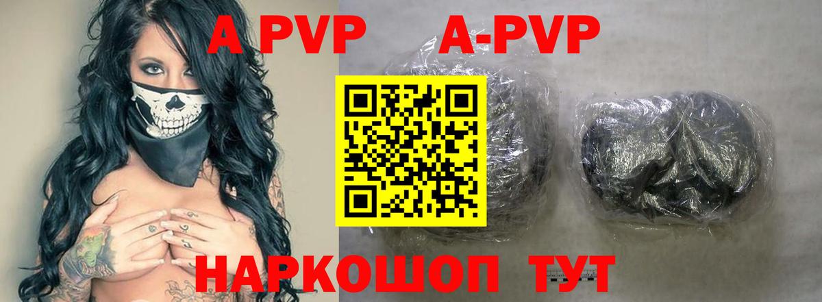 Кумертау  A-PVP Crystall  Alpha-PVP  Вход с VPN  Альфа ПВП СК  Alpha-PVP Crystall 