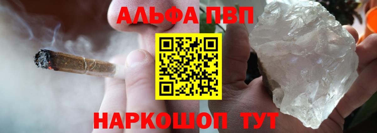 Alpha-PVP крисы CK Кумертау