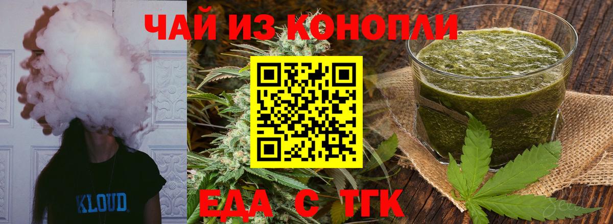 Кумертау  Canna-Cookies конопля  Вход с VPN 