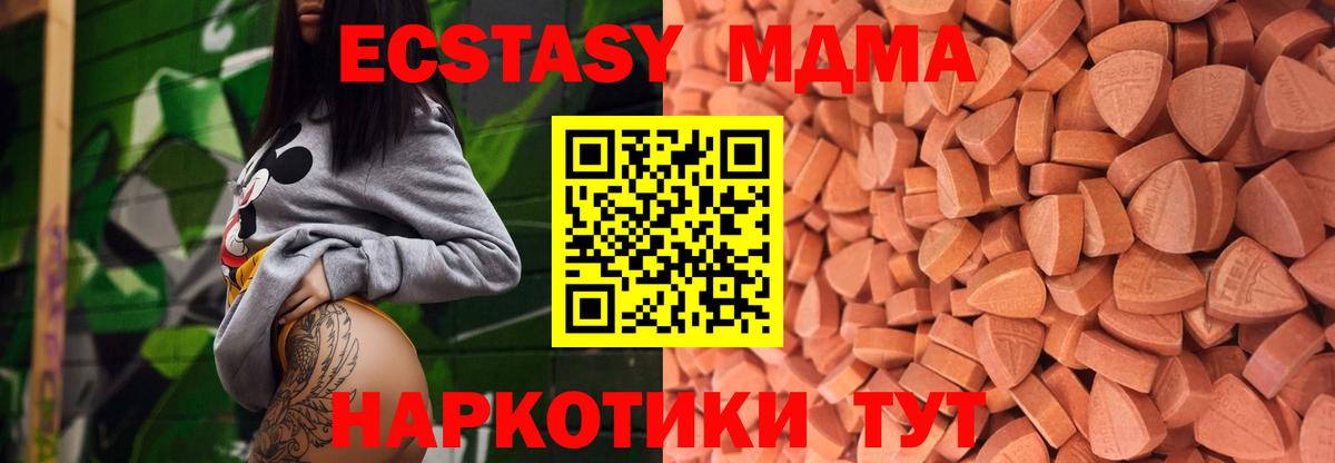 Ecstasy  ЭКСТАЗИ DUBAI  Вход с VPN  Кумертау  Ecstasy XTC 