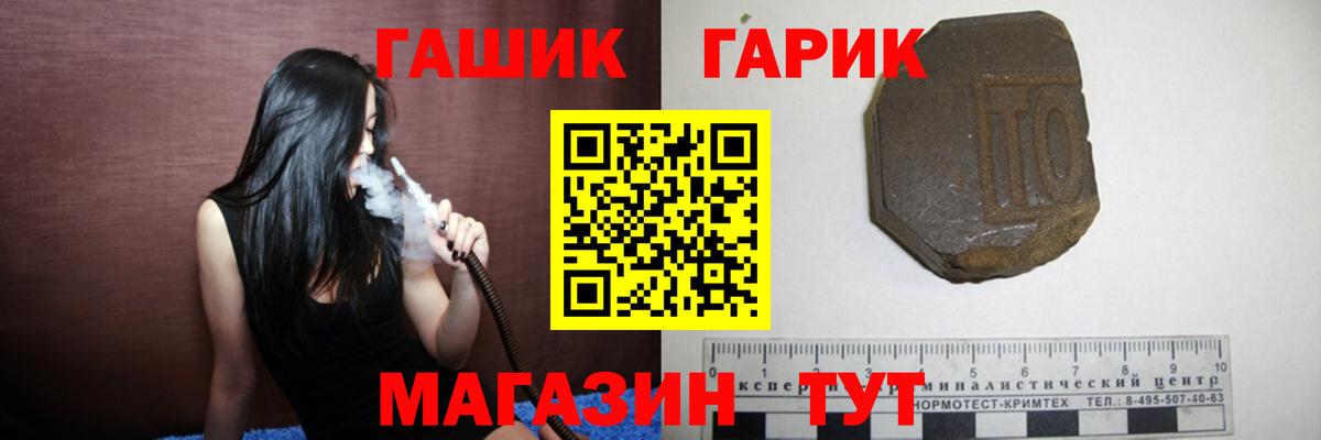 ГАШ hashish Кумертау