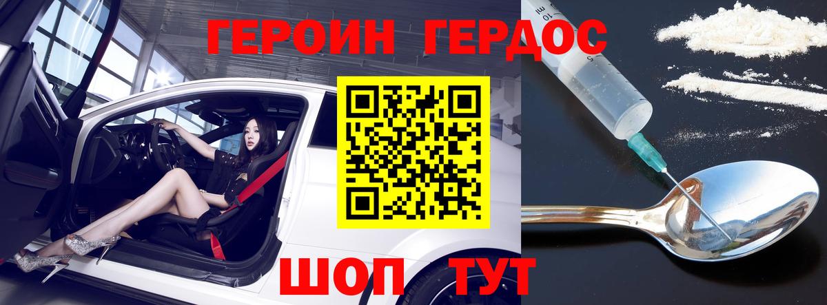 Кумертау  Героин хмурый  Вход с VPN 