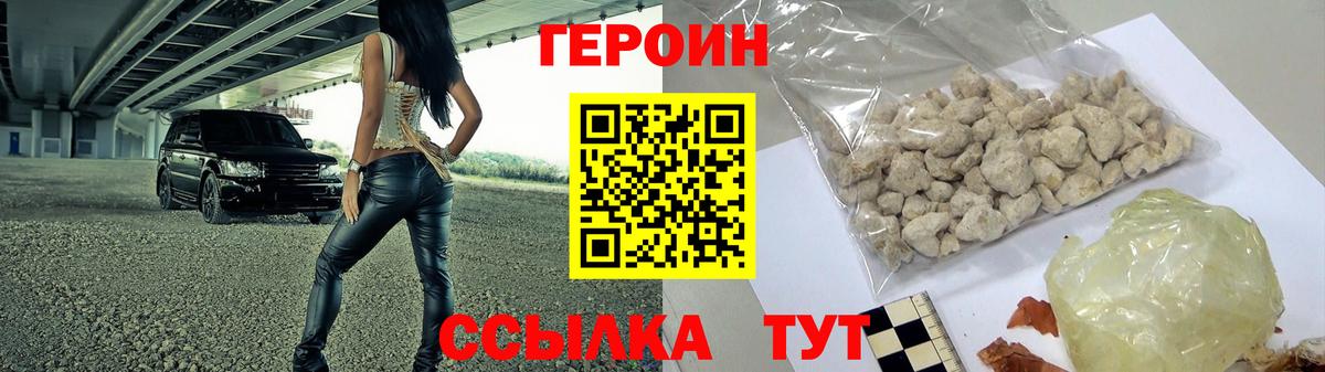 Героин гречка Кумертау