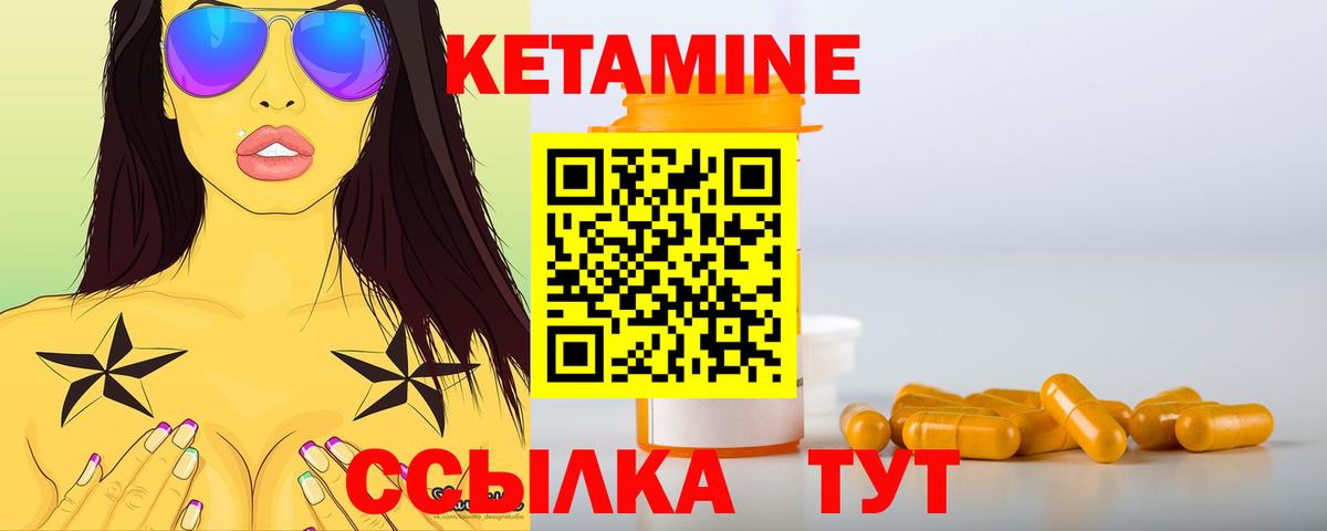 Кетамин ketamine  Вход с VPN  Кумертау  КЕТАМИН ketamine 