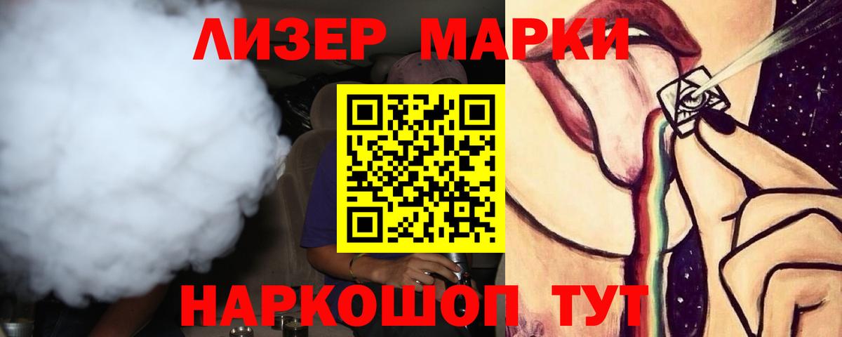 ЛСД экстази кислота  LSD-25 экстази ecstasy  Вход с VPN  Кумертау 