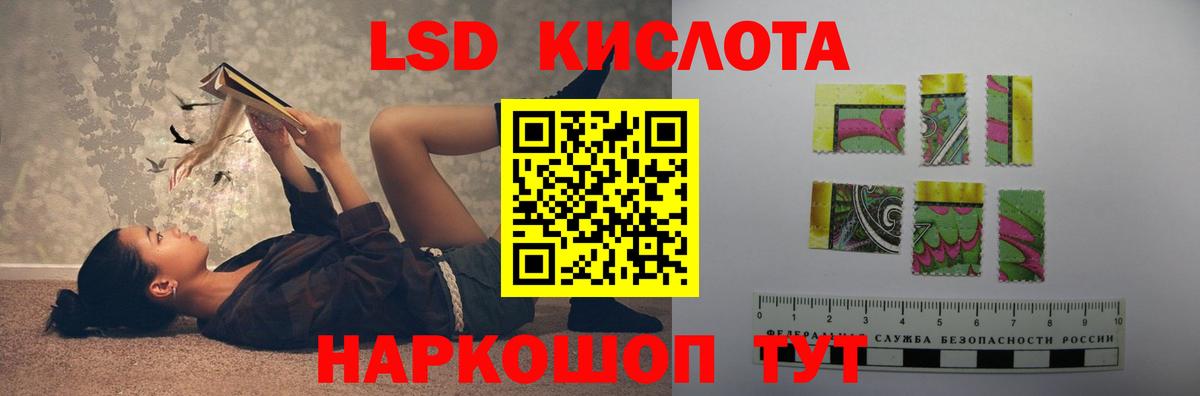 Лсд 25 экстази кислота Кумертау