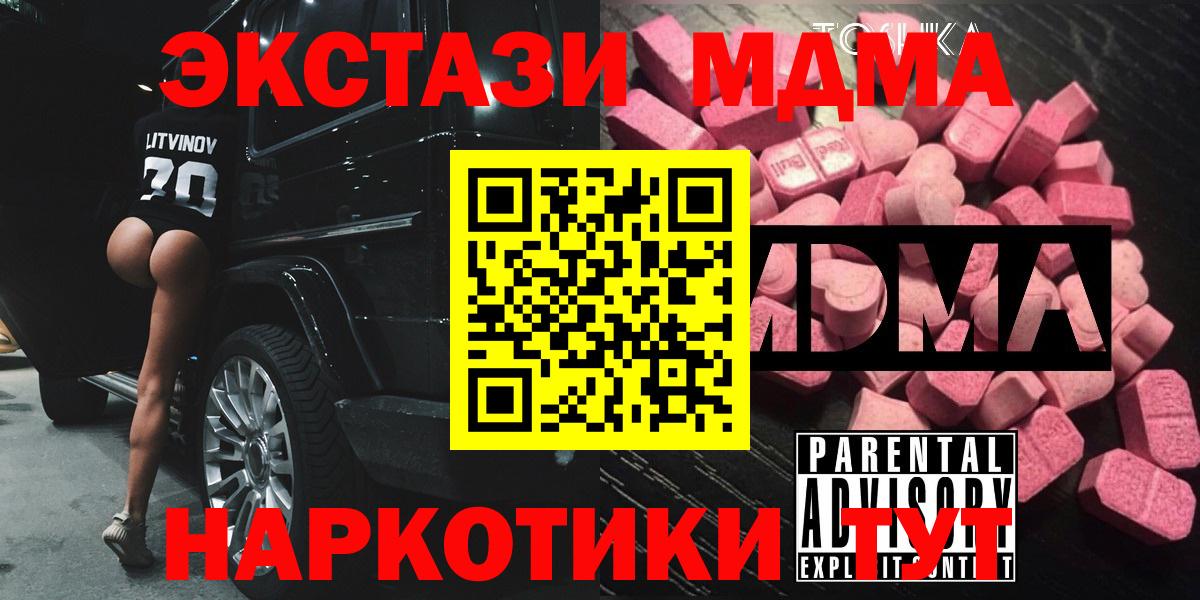 МДМА VHQ  MDMA VHQ  Кумертау  Вход с VPN 