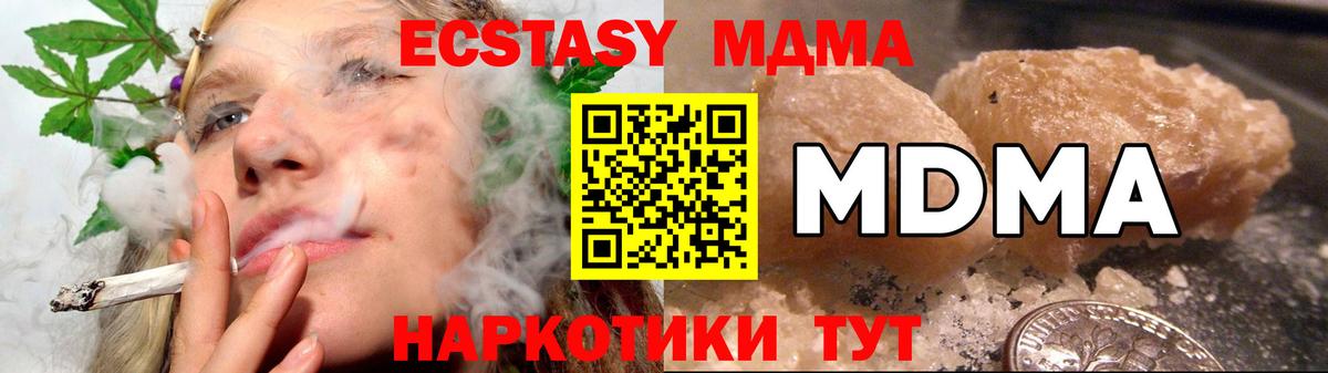 МДМА Molly Кумертау