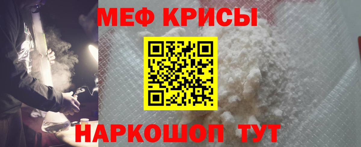 МЕФ мяу мяу  МЯУ-МЯУ  Кумертау  Мефедрон 4 MMC  Вход с VPN 