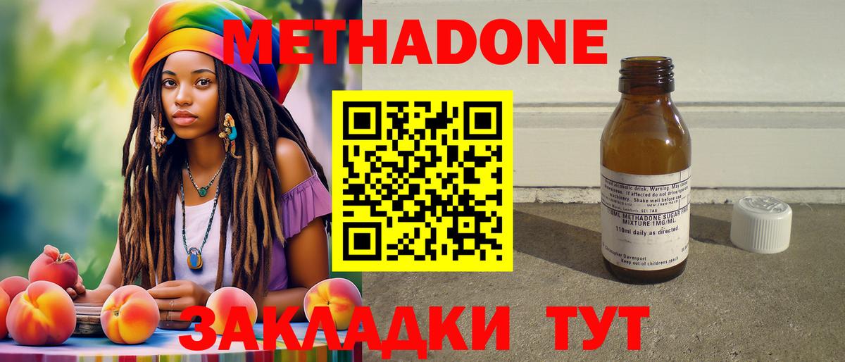 МЕТАДОН кристалл  Вход с VPN  площадка телеграм  Кумертау  Метадон кристалл 