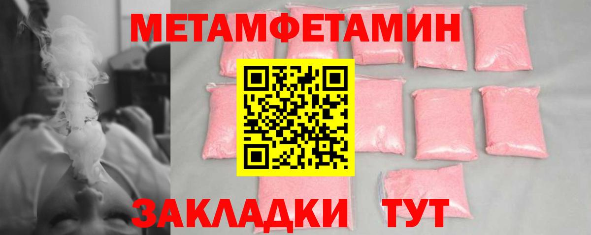 Первитин мет Кумертау