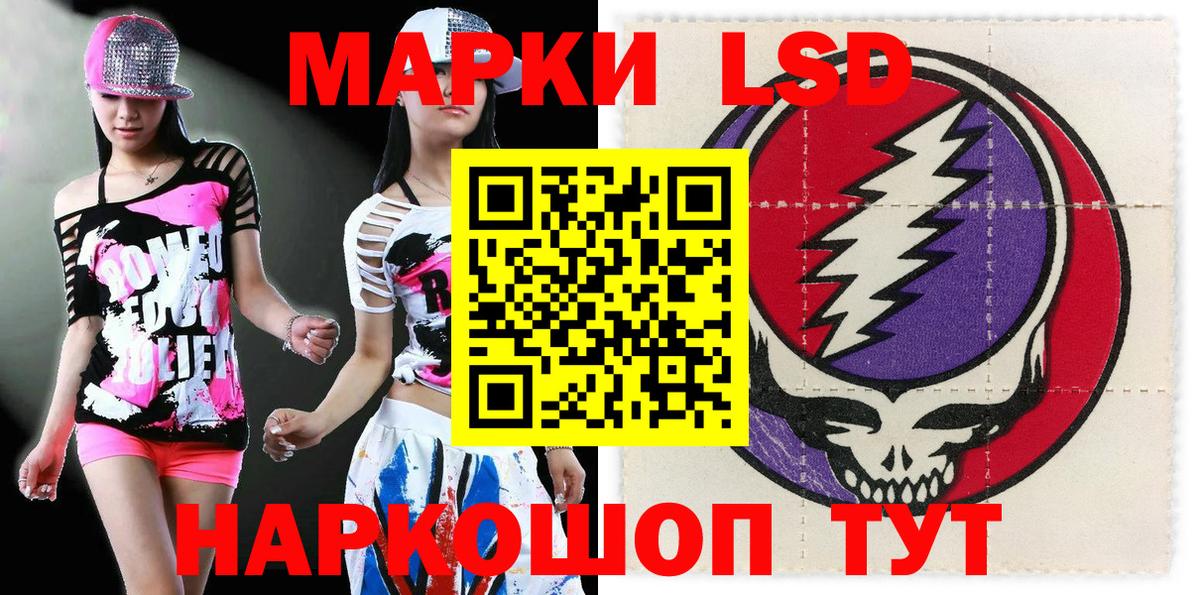 Марки 25I-NBOMe 1,5мг  Марки 25I-NBOMe 1,5мг  Кумертау  Марки 25I-NBOMe  Вход с VPN 