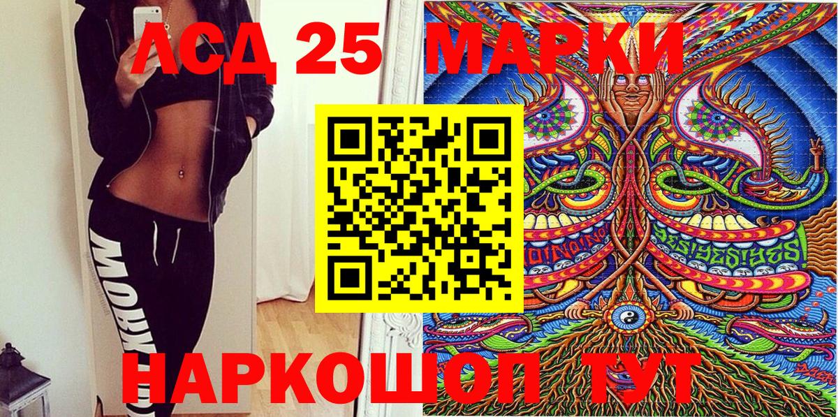 Марки N-bome 1,8мг Кумертау