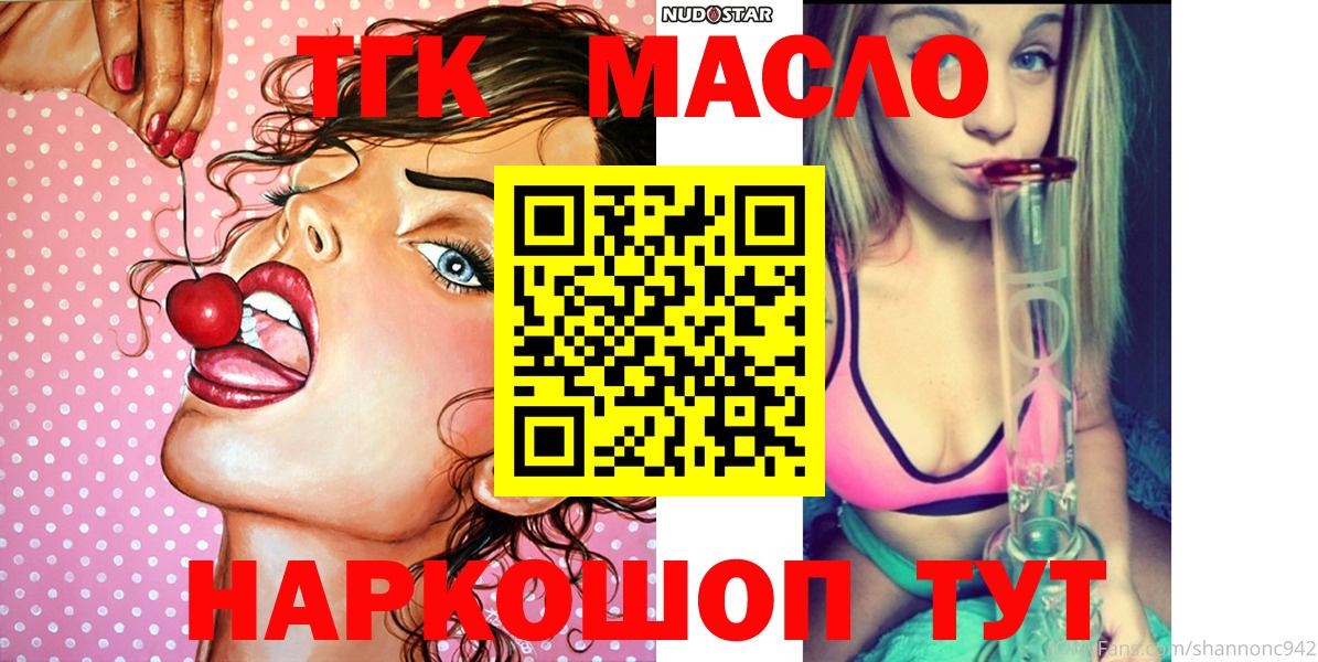 Дистиллят ТГК жижа Кумертау